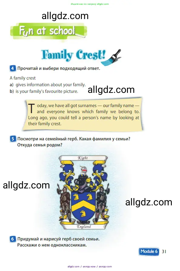 Английский язык (english), 3 класс Учебник (Student's book), авторы: Быкова Надежда Ильинична (Bykova Nadezhda), Дули Дженни (Dooley Jenny), Поспелова Марина Давидовна (Pospelova Marina), Эванс Вирджиния (Evans Virginia), издательство Просвещение, Москва, 2023, зелёного цвета, Часть 2, страница 31
