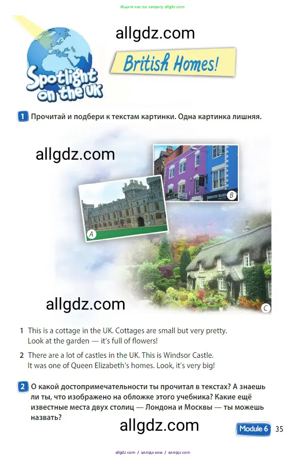 Английский язык (english), 3 класс Учебник (Student's book), авторы: Быкова Надежда Ильинична (Bykova Nadezhda), Дули Дженни (Dooley Jenny), Поспелова Марина Давидовна (Pospelova Marina), Эванс Вирджиния (Evans Virginia), издательство Просвещение, Москва, 2023, зелёного цвета, Часть 2, страница 35