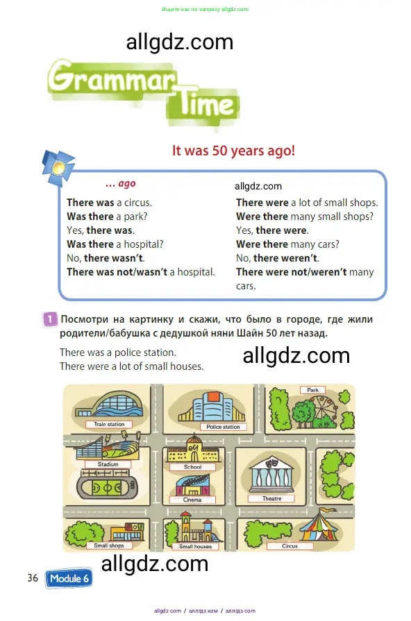 Английский язык (english), 3 класс Учебник (Student's book), авторы: Быкова Надежда Ильинична (Bykova Nadezhda), Дули Дженни (Dooley Jenny), Поспелова Марина Давидовна (Pospelova Marina), Эванс Вирджиния (Evans Virginia), издательство Просвещение, Москва, 2023, зелёного цвета, Часть 2, страница 36
