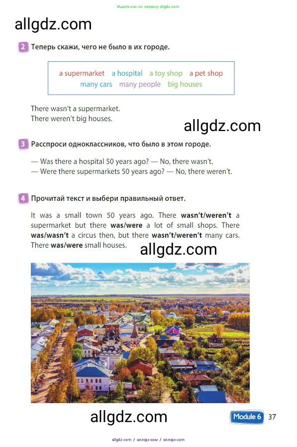 Английский язык (english), 3 класс Учебник (Student's book), авторы: Быкова Надежда Ильинична (Bykova Nadezhda), Дули Дженни (Dooley Jenny), Поспелова Марина Давидовна (Pospelova Marina), Эванс Вирджиния (Evans Virginia), издательство Просвещение, Москва, 2023, зелёного цвета, Часть 2, страница 37