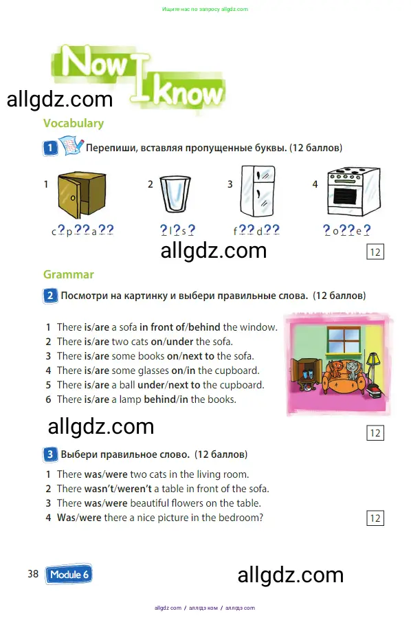 Английский язык (english), 3 класс Учебник (Student's book), авторы: Быкова Надежда Ильинична (Bykova Nadezhda), Дули Дженни (Dooley Jenny), Поспелова Марина Давидовна (Pospelova Marina), Эванс Вирджиния (Evans Virginia), издательство Просвещение, Москва, 2023, зелёного цвета, Часть 2, страница 38