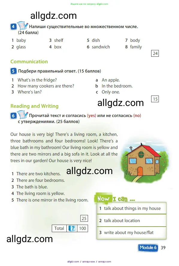 Английский язык (english), 3 класс Учебник (Student's book), авторы: Быкова Надежда Ильинична (Bykova Nadezhda), Дули Дженни (Dooley Jenny), Поспелова Марина Давидовна (Pospelova Marina), Эванс Вирджиния (Evans Virginia), издательство Просвещение, Москва, 2023, зелёного цвета, Часть 2, страница 39