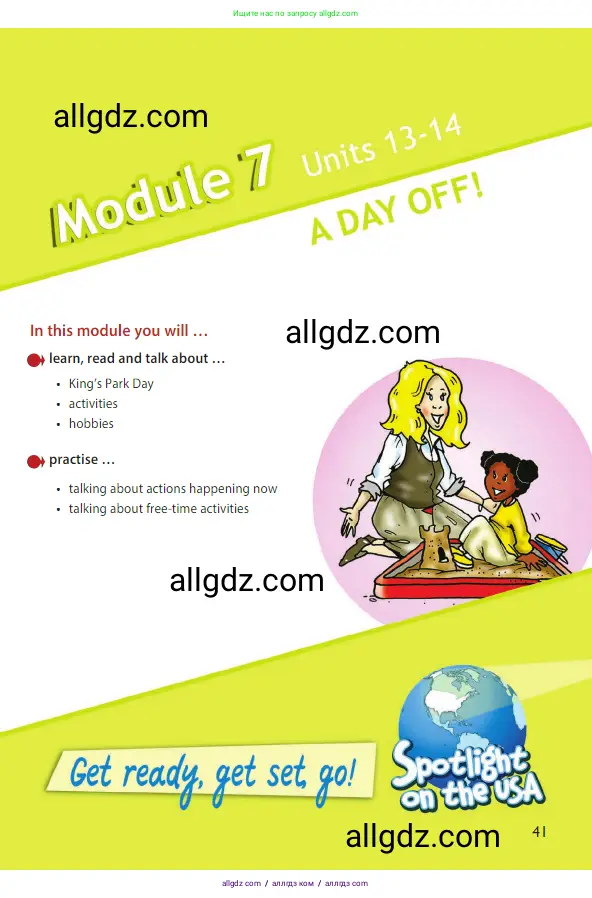 Английский язык (english), 3 класс Учебник (Student's book), авторы: Быкова Надежда Ильинична (Bykova Nadezhda), Дули Дженни (Dooley Jenny), Поспелова Марина Давидовна (Pospelova Marina), Эванс Вирджиния (Evans Virginia), издательство Просвещение, Москва, 2023, зелёного цвета, страница 41