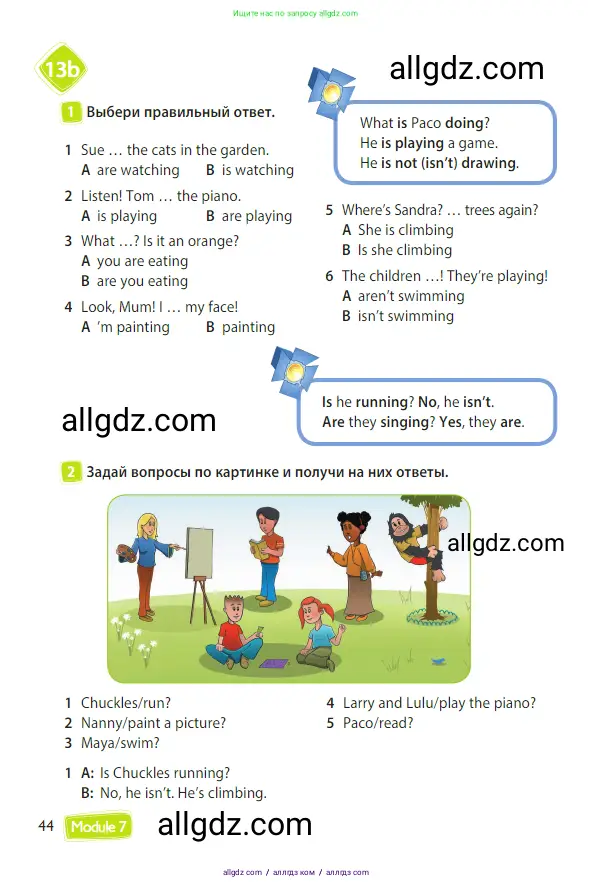 Английский язык (english), 3 класс Учебник (Student's book), авторы: Быкова Надежда Ильинична (Bykova Nadezhda), Дули Дженни (Dooley Jenny), Поспелова Марина Давидовна (Pospelova Marina), Эванс Вирджиния (Evans Virginia), издательство Просвещение, Москва, 2023, зелёного цвета, Часть 2, страница 44