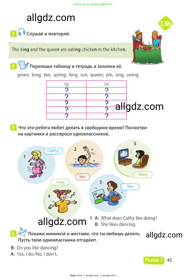 Английский язык (english), 3 класс Учебник (Student's book), авторы: Быкова Надежда Ильинична (Bykova Nadezhda), Дули Дженни (Dooley Jenny), Поспелова Марина Давидовна (Pospelova Marina), Эванс Вирджиния (Evans Virginia), издательство Просвещение, Москва, 2023, зелёного цвета, Часть 2, страница 45