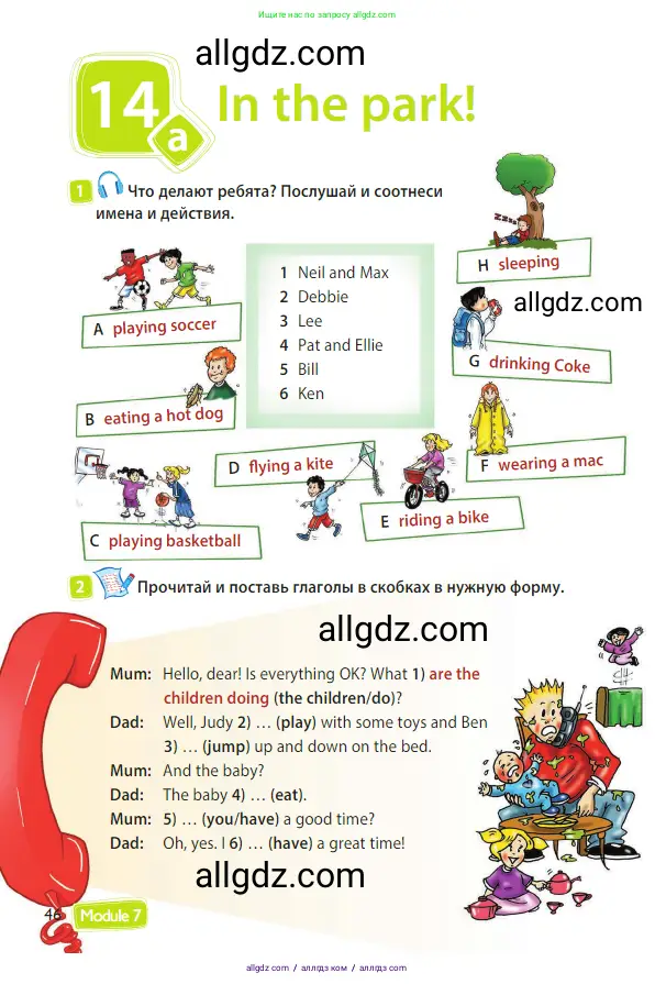 Английский язык (english), 3 класс Учебник (Student's book), авторы: Быкова Надежда Ильинична (Bykova Nadezhda), Дули Дженни (Dooley Jenny), Поспелова Марина Давидовна (Pospelova Marina), Эванс Вирджиния (Evans Virginia), издательство Просвещение, Москва, 2023, зелёного цвета, Часть 2, страница 46