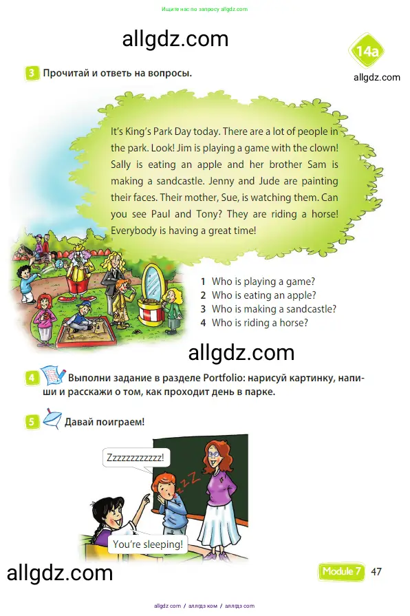 Английский язык (english), 3 класс Учебник (Student's book), авторы: Быкова Надежда Ильинична (Bykova Nadezhda), Дули Дженни (Dooley Jenny), Поспелова Марина Давидовна (Pospelova Marina), Эванс Вирджиния (Evans Virginia), издательство Просвещение, Москва, 2023, зелёного цвета, Часть 2, страница 47