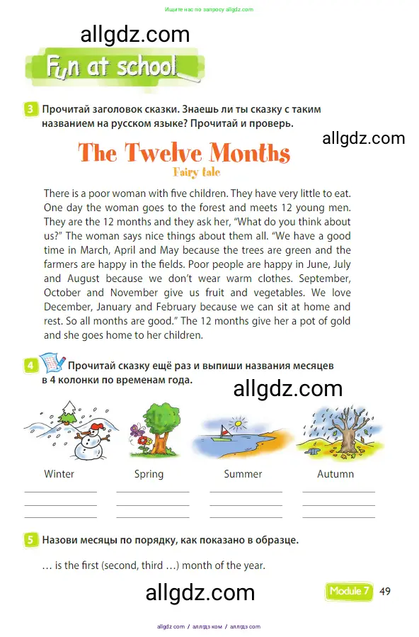 Английский язык (english), 3 класс Учебник (Student's book), авторы: Быкова Надежда Ильинична (Bykova Nadezhda), Дули Дженни (Dooley Jenny), Поспелова Марина Давидовна (Pospelova Marina), Эванс Вирджиния (Evans Virginia), издательство Просвещение, Москва, 2023, зелёного цвета, Часть 2, страница 49