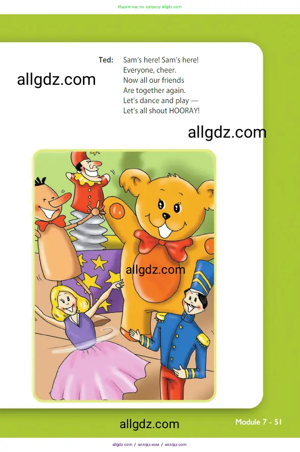 Английский язык (english), 3 класс Учебник (Student's book), авторы: Быкова Надежда Ильинична (Bykova Nadezhda), Дули Дженни (Dooley Jenny), Поспелова Марина Давидовна (Pospelova Marina), Эванс Вирджиния (Evans Virginia), издательство Просвещение, Москва, 2023, зелёного цвета, страница 51