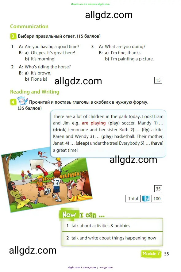 Английский язык (english), 3 класс Учебник (Student's book), авторы: Быкова Надежда Ильинична (Bykova Nadezhda), Дули Дженни (Dooley Jenny), Поспелова Марина Давидовна (Pospelova Marina), Эванс Вирджиния (Evans Virginia), издательство Просвещение, Москва, 2023, зелёного цвета, Часть 2, страница 55