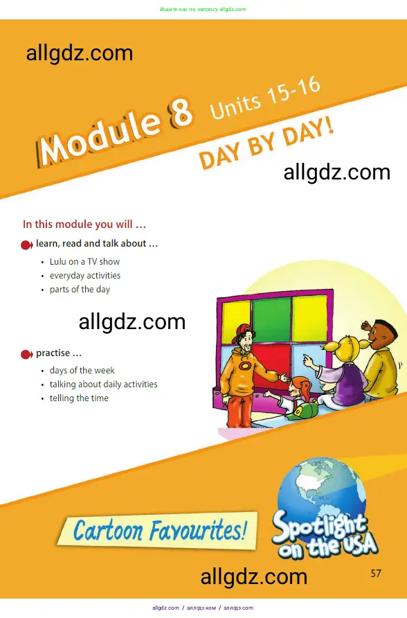 Английский язык (english), 3 класс Учебник (Student's book), авторы: Быкова Надежда Ильинична (Bykova Nadezhda), Дули Дженни (Dooley Jenny), Поспелова Марина Давидовна (Pospelova Marina), Эванс Вирджиния (Evans Virginia), издательство Просвещение, Москва, 2023, зелёного цвета, страница 57