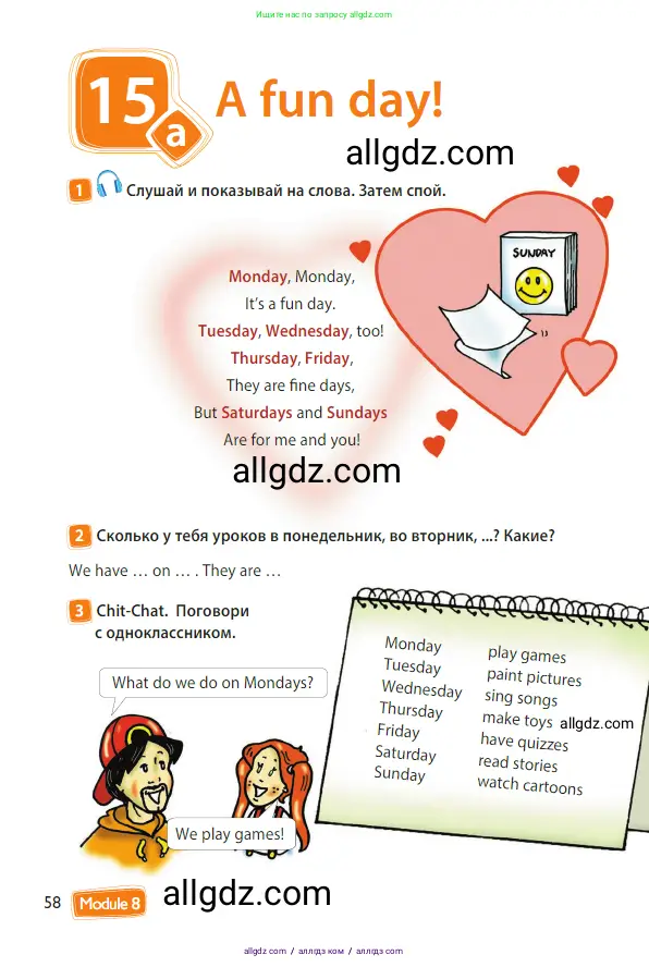 Английский язык (english), 3 класс Учебник (Student's book), авторы: Быкова Надежда Ильинична (Bykova Nadezhda), Дули Дженни (Dooley Jenny), Поспелова Марина Давидовна (Pospelova Marina), Эванс Вирджиния (Evans Virginia), издательство Просвещение, Москва, 2023, зелёного цвета, Часть 2, страница 58