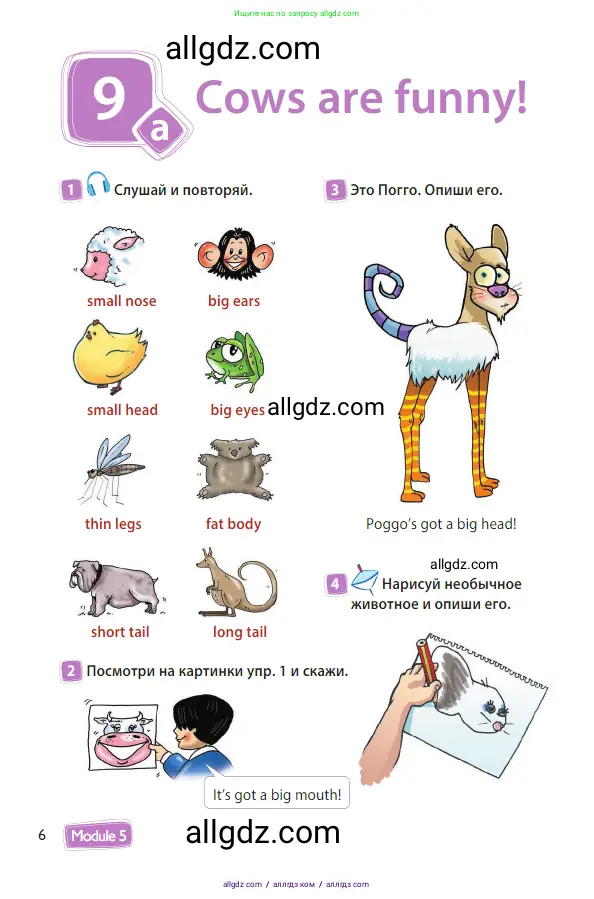 Английский язык (english), 3 класс Учебник (Student's book), авторы: Быкова Надежда Ильинична (Bykova Nadezhda), Дули Дженни (Dooley Jenny), Поспелова Марина Давидовна (Pospelova Marina), Эванс Вирджиния (Evans Virginia), издательство Просвещение, Москва, 2023, зелёного цвета, Часть 2, страница 6