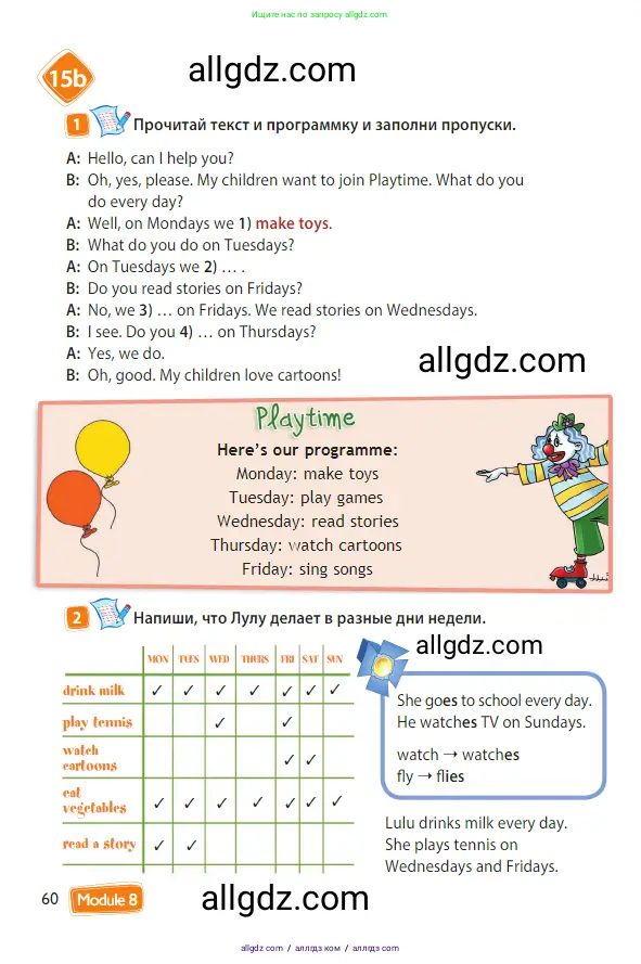 Английский язык (english), 3 класс Учебник (Student's book), авторы: Быкова Надежда Ильинична (Bykova Nadezhda), Дули Дженни (Dooley Jenny), Поспелова Марина Давидовна (Pospelova Marina), Эванс Вирджиния (Evans Virginia), издательство Просвещение, Москва, 2023, зелёного цвета, Часть 2, страница 60