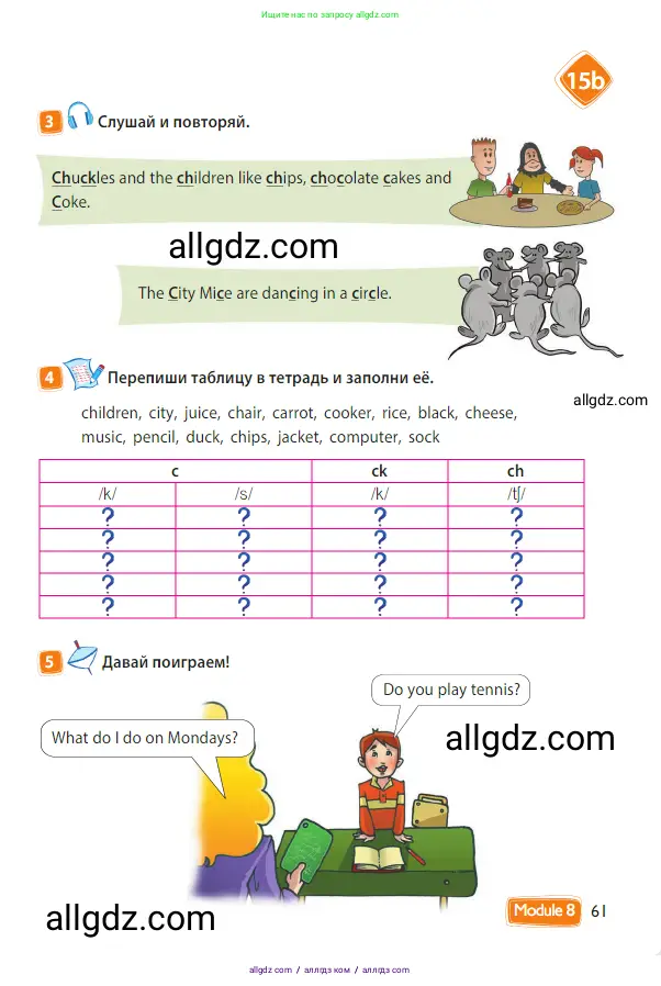 Английский язык (english), 3 класс Учебник (Student's book), авторы: Быкова Надежда Ильинична (Bykova Nadezhda), Дули Дженни (Dooley Jenny), Поспелова Марина Давидовна (Pospelova Marina), Эванс Вирджиния (Evans Virginia), издательство Просвещение, Москва, 2023, зелёного цвета, Часть 2, страница 61