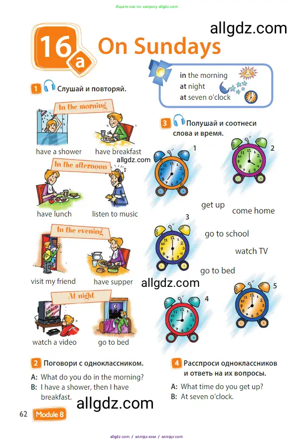 Английский язык (english), 3 класс Учебник (Student's book), авторы: Быкова Надежда Ильинична (Bykova Nadezhda), Дули Дженни (Dooley Jenny), Поспелова Марина Давидовна (Pospelova Marina), Эванс Вирджиния (Evans Virginia), издательство Просвещение, Москва, 2023, зелёного цвета, Часть 2, страница 62
