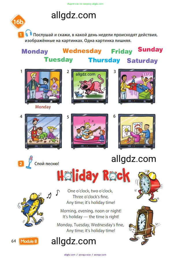 Английский язык (english), 3 класс Учебник (Student's book), авторы: Быкова Надежда Ильинична (Bykova Nadezhda), Дули Дженни (Dooley Jenny), Поспелова Марина Давидовна (Pospelova Marina), Эванс Вирджиния (Evans Virginia), издательство Просвещение, Москва, 2023, зелёного цвета, Часть 2, страница 64