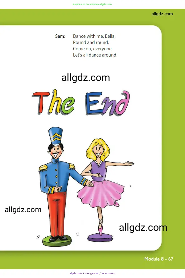 Английский язык (english), 3 класс Учебник (Student's book), авторы: Быкова Надежда Ильинична (Bykova Nadezhda), Дули Дженни (Dooley Jenny), Поспелова Марина Давидовна (Pospelova Marina), Эванс Вирджиния (Evans Virginia), издательство Просвещение, Москва, 2023, зелёного цвета, страница 67