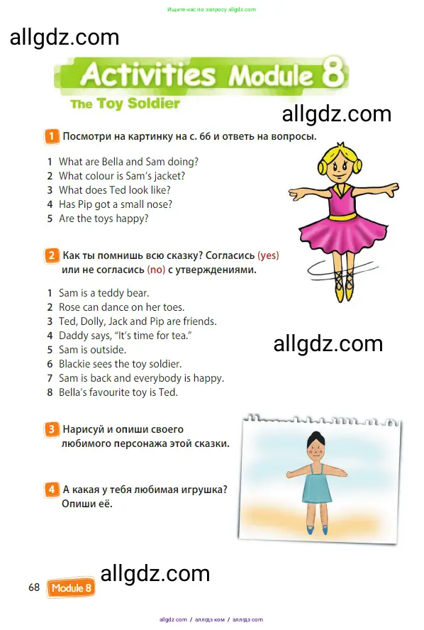 Английский язык (english), 3 класс Учебник (Student's book), авторы: Быкова Надежда Ильинична (Bykova Nadezhda), Дули Дженни (Dooley Jenny), Поспелова Марина Давидовна (Pospelova Marina), Эванс Вирджиния (Evans Virginia), издательство Просвещение, Москва, 2023, зелёного цвета, Часть 2, страница 68
