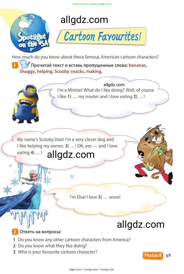 Английский язык (english), 3 класс Учебник (Student's book), авторы: Быкова Надежда Ильинична (Bykova Nadezhda), Дули Дженни (Dooley Jenny), Поспелова Марина Давидовна (Pospelova Marina), Эванс Вирджиния (Evans Virginia), издательство Просвещение, Москва, 2023, зелёного цвета, Часть 2, страница 69