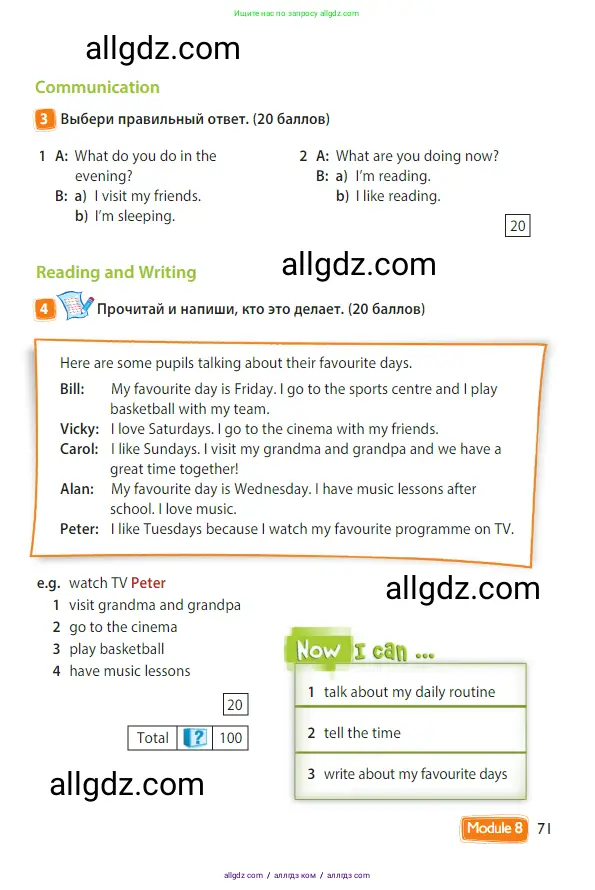 Английский язык (english), 3 класс Учебник (Student's book), авторы: Быкова Надежда Ильинична (Bykova Nadezhda), Дули Дженни (Dooley Jenny), Поспелова Марина Давидовна (Pospelova Marina), Эванс Вирджиния (Evans Virginia), издательство Просвещение, Москва, 2023, зелёного цвета, Часть 2, страница 71