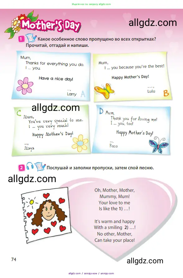 Английский язык (english), 3 класс Учебник (Student's book), авторы: Быкова Надежда Ильинична (Bykova Nadezhda), Дули Дженни (Dooley Jenny), Поспелова Марина Давидовна (Pospelova Marina), Эванс Вирджиния (Evans Virginia), издательство Просвещение, Москва, 2023, зелёного цвета, Часть 2, страница 74