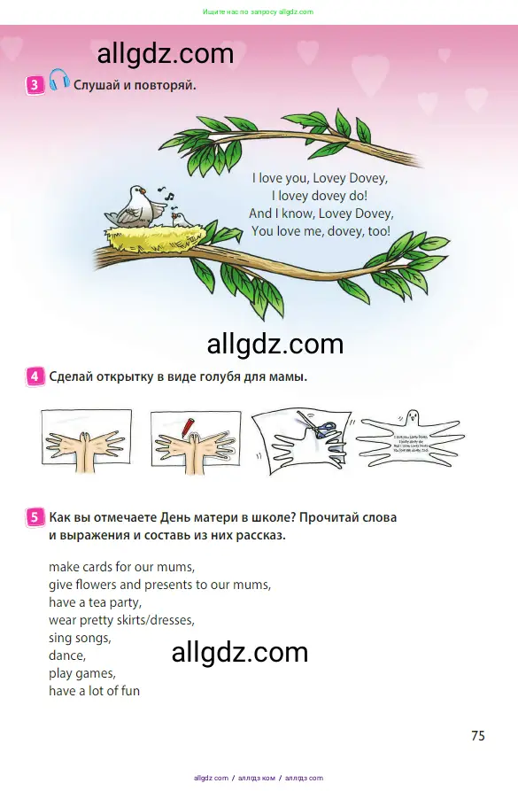 Английский язык (english), 3 класс Учебник (Student's book), авторы: Быкова Надежда Ильинична (Bykova Nadezhda), Дули Дженни (Dooley Jenny), Поспелова Марина Давидовна (Pospelova Marina), Эванс Вирджиния (Evans Virginia), издательство Просвещение, Москва, 2023, зелёного цвета, Часть 2, страница 75