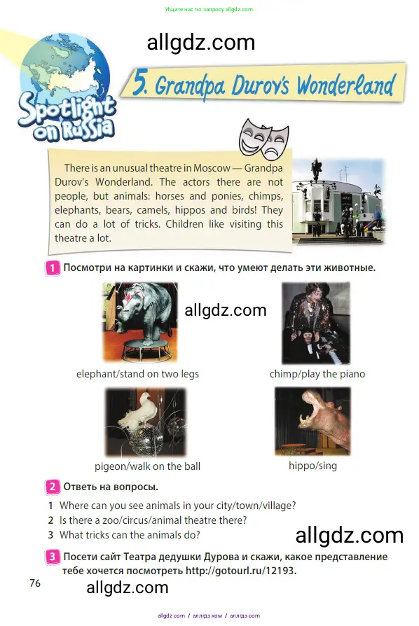 Английский язык (english), 3 класс Учебник (Student's book), авторы: Быкова Надежда Ильинична (Bykova Nadezhda), Дули Дженни (Dooley Jenny), Поспелова Марина Давидовна (Pospelova Marina), Эванс Вирджиния (Evans Virginia), издательство Просвещение, Москва, 2023, зелёного цвета, Часть 2, страница 76