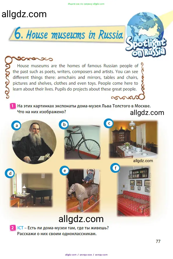 Английский язык (english), 3 класс Учебник (Student's book), авторы: Быкова Надежда Ильинична (Bykova Nadezhda), Дули Дженни (Dooley Jenny), Поспелова Марина Давидовна (Pospelova Marina), Эванс Вирджиния (Evans Virginia), издательство Просвещение, Москва, 2023, зелёного цвета, Часть 2, страница 77