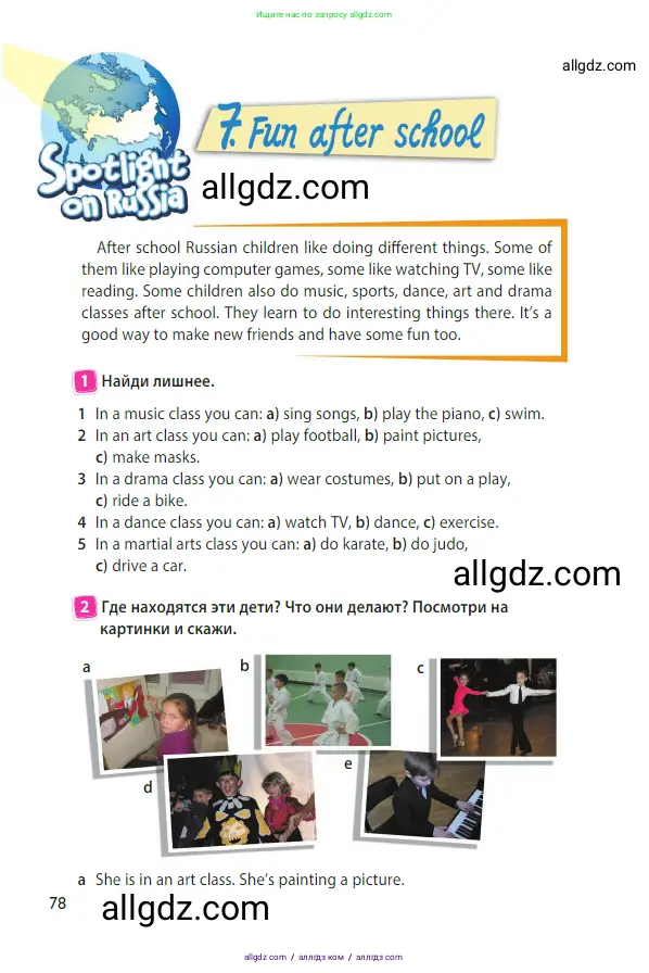 Английский язык (english), 3 класс Учебник (Student's book), авторы: Быкова Надежда Ильинична (Bykova Nadezhda), Дули Дженни (Dooley Jenny), Поспелова Марина Давидовна (Pospelova Marina), Эванс Вирджиния (Evans Virginia), издательство Просвещение, Москва, 2023, зелёного цвета, Часть 2, страница 78