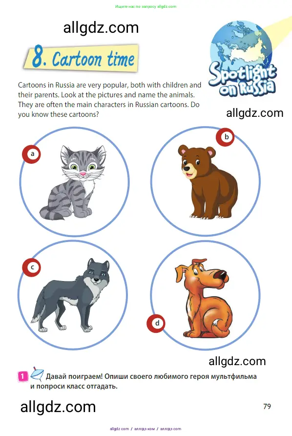 Английский язык (english), 3 класс Учебник (Student's book), авторы: Быкова Надежда Ильинична (Bykova Nadezhda), Дули Дженни (Dooley Jenny), Поспелова Марина Давидовна (Pospelova Marina), Эванс Вирджиния (Evans Virginia), издательство Просвещение, Москва, 2023, зелёного цвета, Часть 2, страница 79
