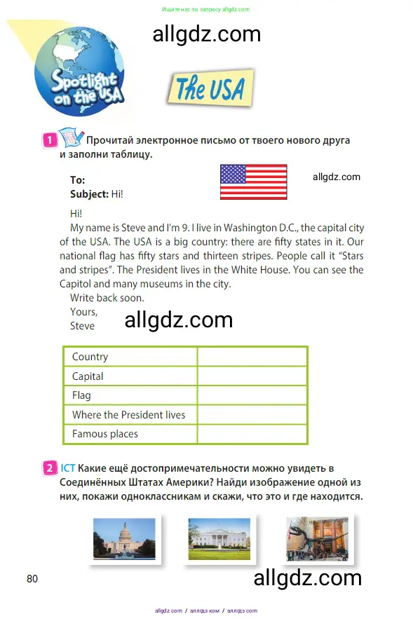 Английский язык (english), 3 класс Учебник (Student's book), авторы: Быкова Надежда Ильинична (Bykova Nadezhda), Дули Дженни (Dooley Jenny), Поспелова Марина Давидовна (Pospelova Marina), Эванс Вирджиния (Evans Virginia), издательство Просвещение, Москва, 2023, зелёного цвета, Часть 2, страница 80