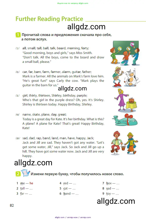 Английский язык (english), 3 класс Учебник (Student's book), авторы: Быкова Надежда Ильинична (Bykova Nadezhda), Дули Дженни (Dooley Jenny), Поспелова Марина Давидовна (Pospelova Marina), Эванс Вирджиния (Evans Virginia), издательство Просвещение, Москва, 2023, зелёного цвета, Часть 2, страница 82