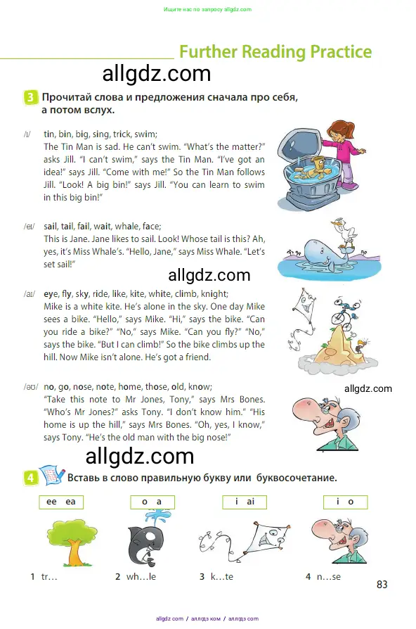 Английский язык (english), 3 класс Учебник (Student's book), авторы: Быкова Надежда Ильинична (Bykova Nadezhda), Дули Дженни (Dooley Jenny), Поспелова Марина Давидовна (Pospelova Marina), Эванс Вирджиния (Evans Virginia), издательство Просвещение, Москва, 2023, зелёного цвета, Часть 2, страница 83