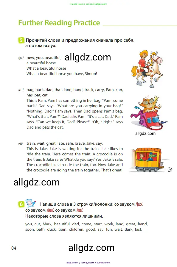 Английский язык (english), 3 класс Учебник (Student's book), авторы: Быкова Надежда Ильинична (Bykova Nadezhda), Дули Дженни (Dooley Jenny), Поспелова Марина Давидовна (Pospelova Marina), Эванс Вирджиния (Evans Virginia), издательство Просвещение, Москва, 2023, зелёного цвета, Часть 2, страница 84