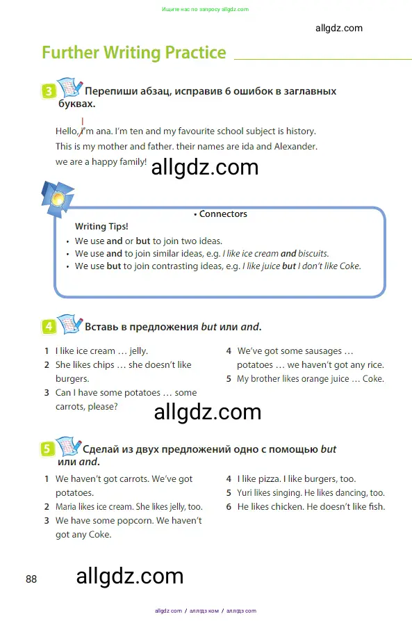 Английский язык (english), 3 класс Учебник (Student's book), авторы: Быкова Надежда Ильинична (Bykova Nadezhda), Дули Дженни (Dooley Jenny), Поспелова Марина Давидовна (Pospelova Marina), Эванс Вирджиния (Evans Virginia), издательство Просвещение, Москва, 2023, зелёного цвета, Часть 2, страница 88