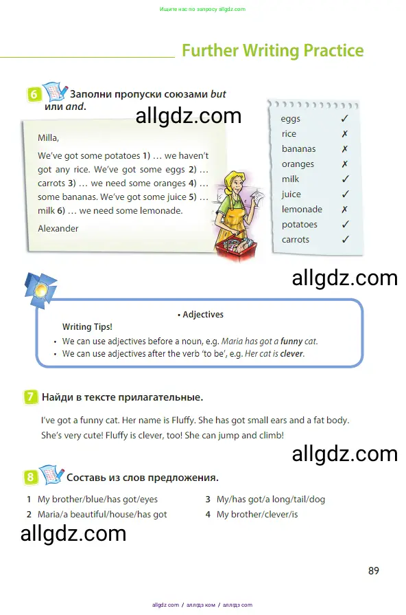 Английский язык (english), 3 класс Учебник (Student's book), авторы: Быкова Надежда Ильинична (Bykova Nadezhda), Дули Дженни (Dooley Jenny), Поспелова Марина Давидовна (Pospelova Marina), Эванс Вирджиния (Evans Virginia), издательство Просвещение, Москва, 2023, зелёного цвета, Часть 2, страница 89