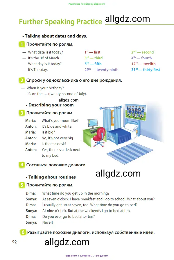 Английский язык (english), 3 класс Учебник (Student's book), авторы: Быкова Надежда Ильинична (Bykova Nadezhda), Дули Дженни (Dooley Jenny), Поспелова Марина Давидовна (Pospelova Marina), Эванс Вирджиния (Evans Virginia), издательство Просвещение, Москва, 2023, зелёного цвета, Часть 2, страница 92