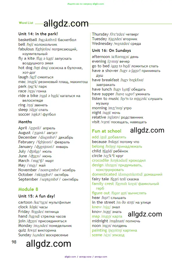 Английский язык (english), 3 класс Учебник (Student's book), авторы: Быкова Надежда Ильинична (Bykova Nadezhda), Дули Дженни (Dooley Jenny), Поспелова Марина Давидовна (Pospelova Marina), Эванс Вирджиния (Evans Virginia), издательство Просвещение, Москва, 2023, зелёного цвета, страница 98