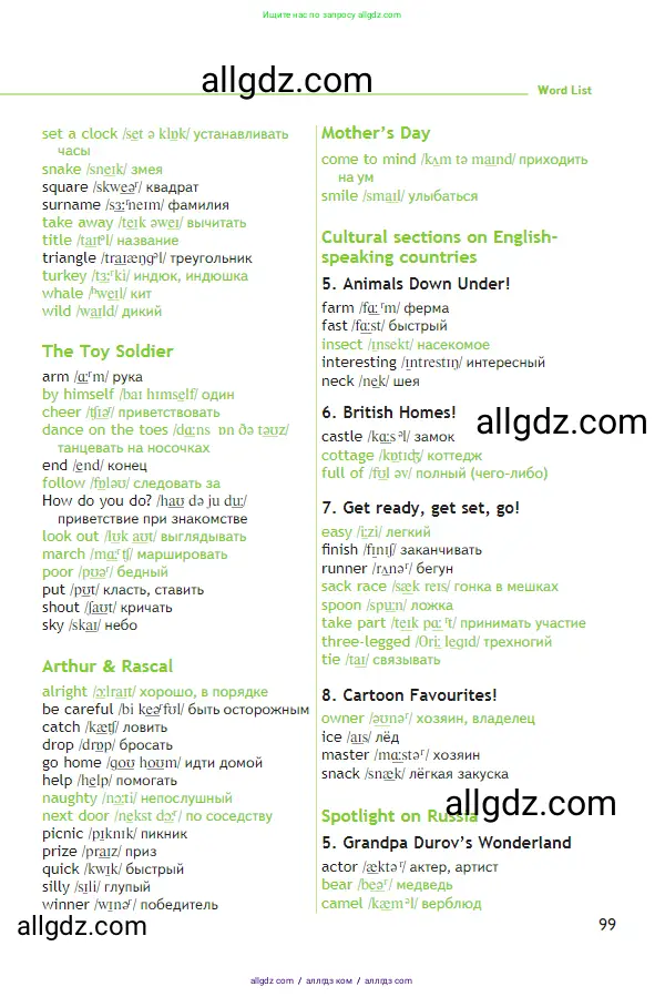 Английский язык (english), 3 класс Учебник (Student's book), авторы: Быкова Надежда Ильинична (Bykova Nadezhda), Дули Дженни (Dooley Jenny), Поспелова Марина Давидовна (Pospelova Marina), Эванс Вирджиния (Evans Virginia), издательство Просвещение, Москва, 2023, зелёного цвета, страница 99
