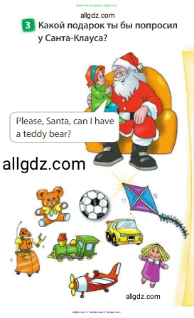 Английский язык (english), 3 класс Учебник (Student's book), авторы: Быкова Надежда Ильинична (Bykova Nadezhda), Дули Дженни (Dooley Jenny), Поспелова Марина Давидовна (Pospelova Marina), Эванс Вирджиния (Evans Virginia), издательство Просвещение, Москва, 2023, зелёного цвета, Часть 1, страница 79, номер 3, Условие