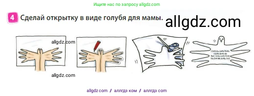 Английский язык (english), 3 класс Учебник (Student's book), авторы: Быкова Надежда Ильинична (Bykova Nadezhda), Дули Дженни (Dooley Jenny), Поспелова Марина Давидовна (Pospelova Marina), Эванс Вирджиния (Evans Virginia), издательство Просвещение, Москва, 2023, зелёного цвета, Часть 2, страница 75, номер 4, Условие