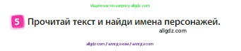 Английский язык (english), 3 класс Учебник (Student's book), авторы: Быкова Надежда Ильинична (Bykova Nadezhda), Дули Дженни (Dooley Jenny), Поспелова Марина Давидовна (Pospelova Marina), Эванс Вирджиния (Evans Virginia), издательство Просвещение, Москва, 2023, зелёного цвета, Часть 1, страница 11, номер 5, Условие