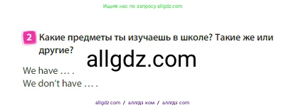 Английский язык (english), 3 класс Учебник (Student's book), авторы: Быкова Надежда Ильинична (Bykova Nadezhda), Дули Дженни (Dooley Jenny), Поспелова Марина Давидовна (Pospelova Marina), Эванс Вирджиния (Evans Virginia), издательство Просвещение, Москва, 2023, зелёного цвета, Часть 1, страница 14, номер 2, Условие