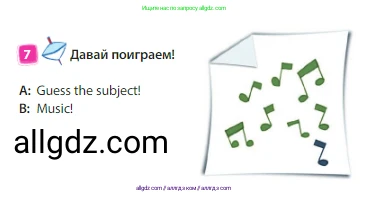 Английский язык (english), 3 класс Учебник (Student's book), авторы: Быкова Надежда Ильинична (Bykova Nadezhda), Дули Дженни (Dooley Jenny), Поспелова Марина Давидовна (Pospelova Marina), Эванс Вирджиния (Evans Virginia), издательство Просвещение, Москва, 2023, зелёного цвета, Часть 1, страница 15, номер 7, Условие