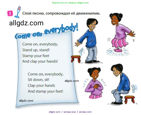 Английский язык (english), 3 класс Учебник (Student's book), авторы: Быкова Надежда Ильинична (Bykova Nadezhda), Дули Дженни (Dooley Jenny), Поспелова Марина Давидовна (Pospelova Marina), Эванс Вирджиния (Evans Virginia), издательство Просвещение, Москва, 2023, зелёного цвета, Часть 1, страница 16, номер 2, Условие