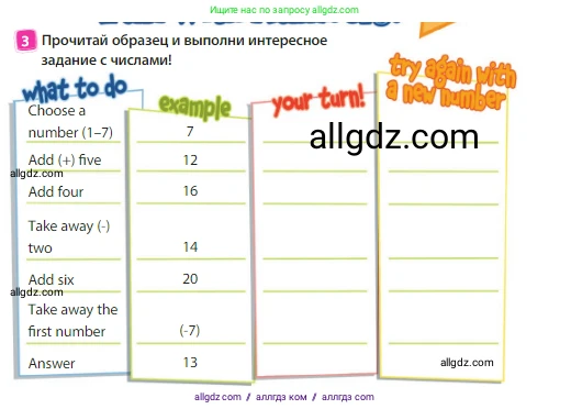 Английский язык (english), 3 класс Учебник (Student's book), авторы: Быкова Надежда Ильинична (Bykova Nadezhda), Дули Дженни (Dooley Jenny), Поспелова Марина Давидовна (Pospelova Marina), Эванс Вирджиния (Evans Virginia), издательство Просвещение, Москва, 2023, зелёного цвета, Часть 1, страница 17, номер 3, Условие