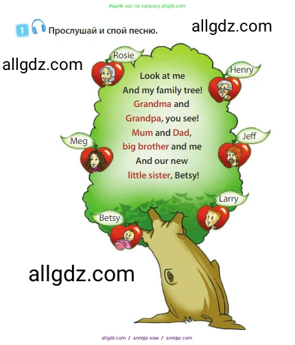 Английский язык (english), 3 класс Учебник (Student's book), авторы: Быкова Надежда Ильинична (Bykova Nadezhda), Дули Дженни (Dooley Jenny), Поспелова Марина Давидовна (Pospelova Marina), Эванс Вирджиния (Evans Virginia), издательство Просвещение, Москва, 2023, зелёного цвета, Часть 1, страница 26, номер 1, Условие