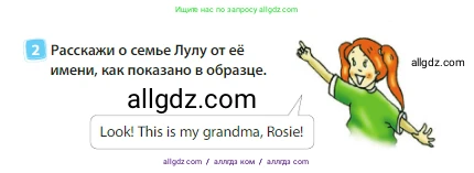 Английский язык (english), 3 класс Учебник (Student's book), авторы: Быкова Надежда Ильинична (Bykova Nadezhda), Дули Дженни (Dooley Jenny), Поспелова Марина Давидовна (Pospelova Marina), Эванс Вирджиния (Evans Virginia), издательство Просвещение, Москва, 2023, зелёного цвета, Часть 1, страница 26, номер 2, Условие