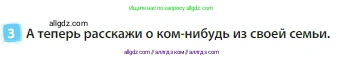 Английский язык (english), 3 класс Учебник (Student's book), авторы: Быкова Надежда Ильинична (Bykova Nadezhda), Дули Дженни (Dooley Jenny), Поспелова Марина Давидовна (Pospelova Marina), Эванс Вирджиния (Evans Virginia), издательство Просвещение, Москва, 2023, зелёного цвета, Часть 1, страница 29, номер 3, Условие